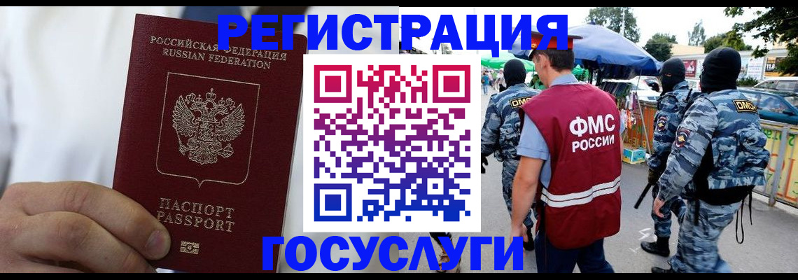 прописка регистрация в Находке